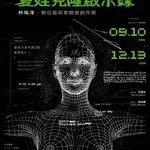 Revelation of Eve Clone : Lin Pey-Chwen Digital Art Lab Exhibition