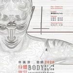 2020 Body Manifestation : Pey-Chwen Lin Solo ExhibitionBody Manifestation : Pey-Chwen Lin Solo Exhibition”, Da Xiang Art Space, Taichung, Taiwan
